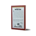 Mehmet Yıldız - Sâid Bin Zeyd (ra) - İmzalı - Görsel 2