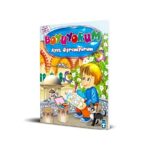 Boyama Kitabı - Boyuyorum Ayet Öğreniyorum