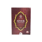 M. Emin Yıldırım - Suffa Meclisleri Siyer Dersleri - Görsel 2