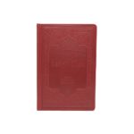 Risale-i Nur - Asâ-yı Musa- Orta Boy - RNK Neşriyat - Görsel 2