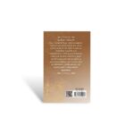 Münâcat - RNK - Orta Boy - Görsel 2